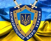 В НАБУ думают, что чиновники «Укроборонпрома» разворовали 50 миллионов грн
