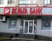 Из-под ипотеки Дельта банка перепродана недвижимость стоимостью 22 млн грн