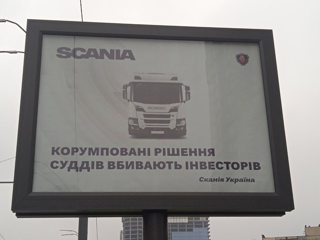 Тонкая грань справедливости: инвесторы из Scania столкнулись с реальностью украинских судов
