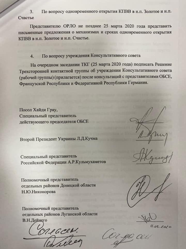Список депутатов от «Слуги народа», подписавших письмо против Минских соглашений Ермака-Кучмы