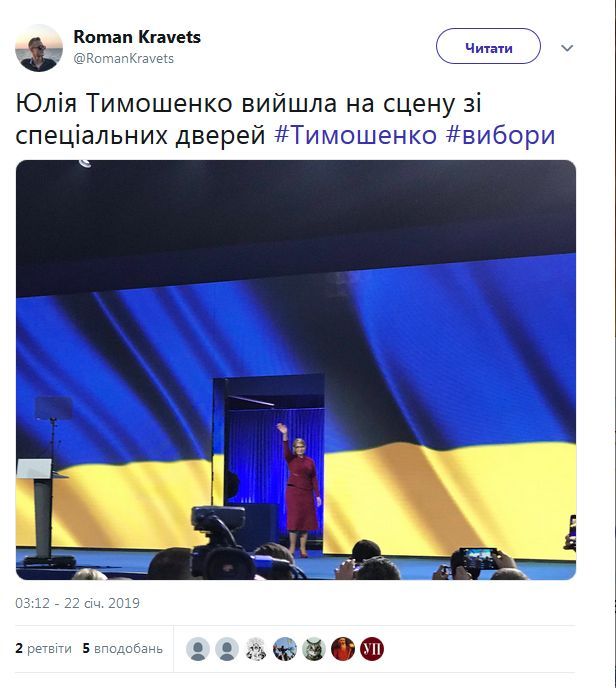 Сверхновая Она. Какой Тимошенко идет на выборы